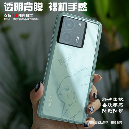 适用红米K100pro透明背膜防刮