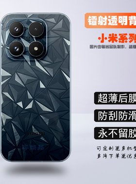 适用于小米17pro镭射激光背膜小米12Spro手机后膜CIVI3水凝膜