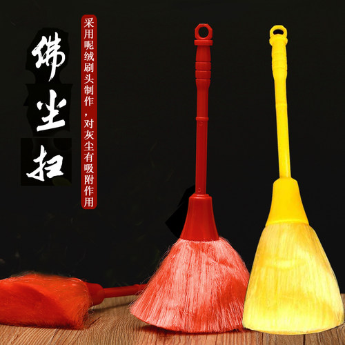 佛堂佛尘扫清洁用品菩萨佛具擦净工具佛像净佛巾供台灰尘扫尘刷神