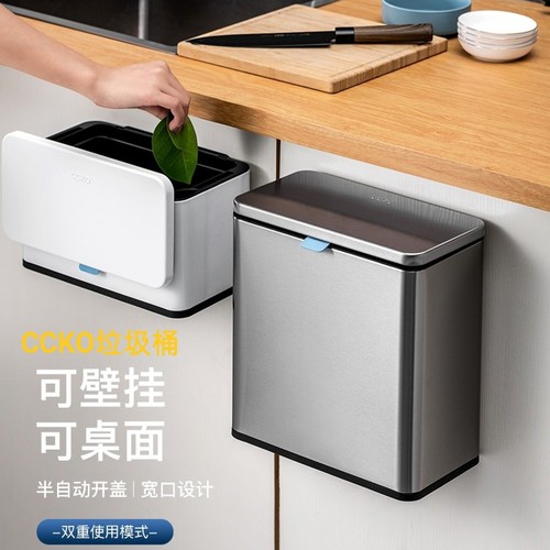 CCKO厨房挂式垃圾桶不锈钢家用厕所创意橱柜门悬挂式挂壁带盖防臭