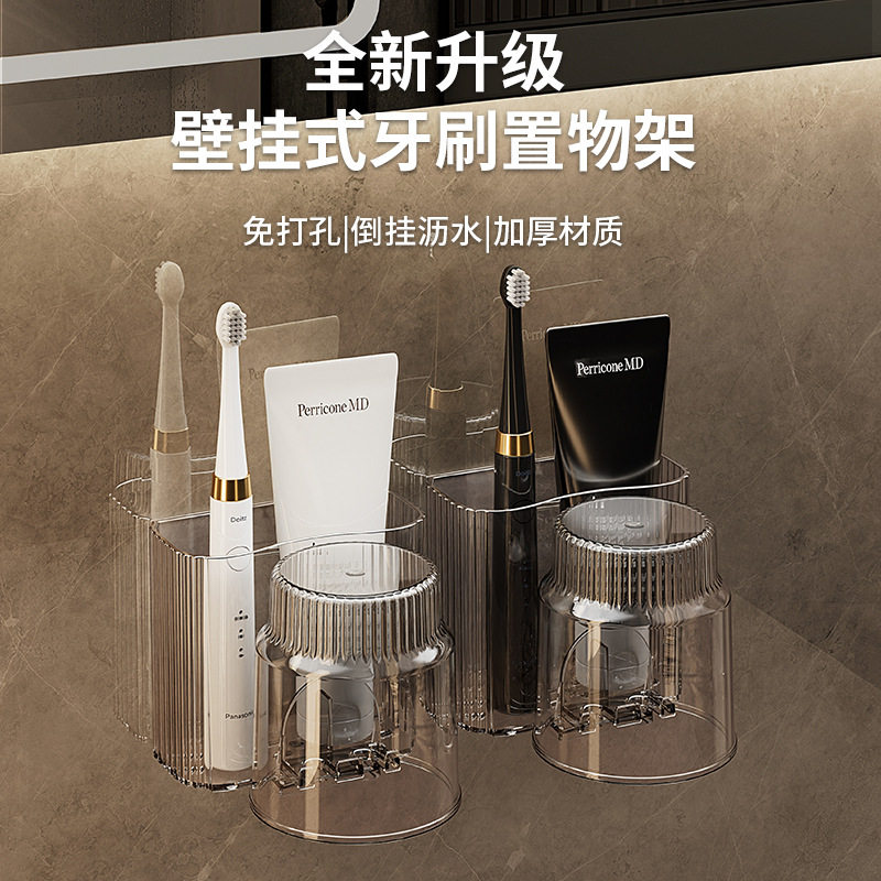 CCKO牙刷置物架浴室挂牙刷漱口杯收纳架轻奢壁挂式免打孔倒挂沥水