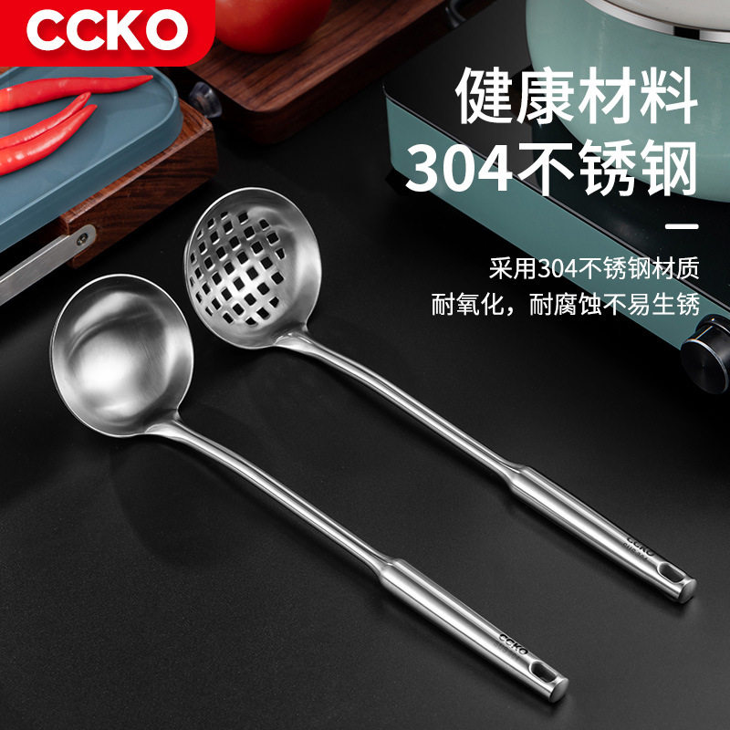 德国CCKO304不锈钢火锅勺长柄套装家用厨房火锅勺子汤勺漏勺汤匙