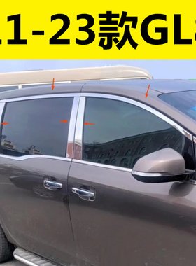 11-23款别克GL8胖头鱼652T/25S车窗饰条车身门边亮条贴改装饰配件