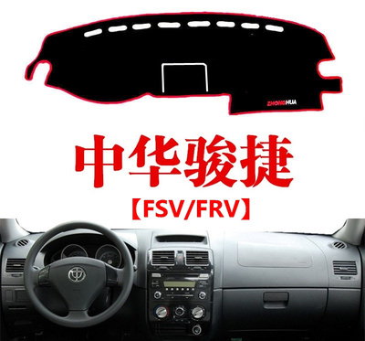 08-091011年老款中华骏捷