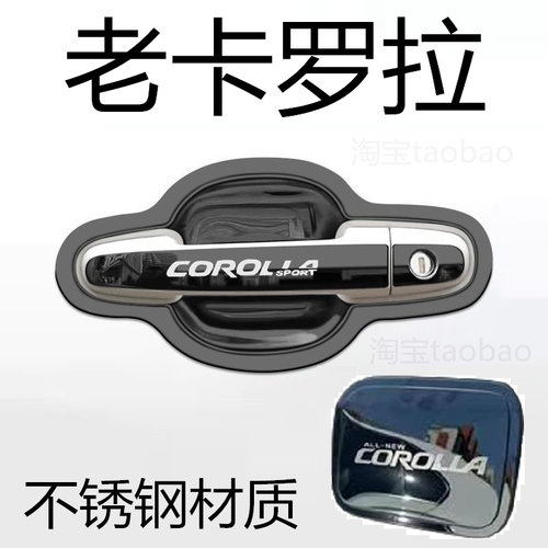 老卡罗拉不锈钢门碗拉手贴门把手