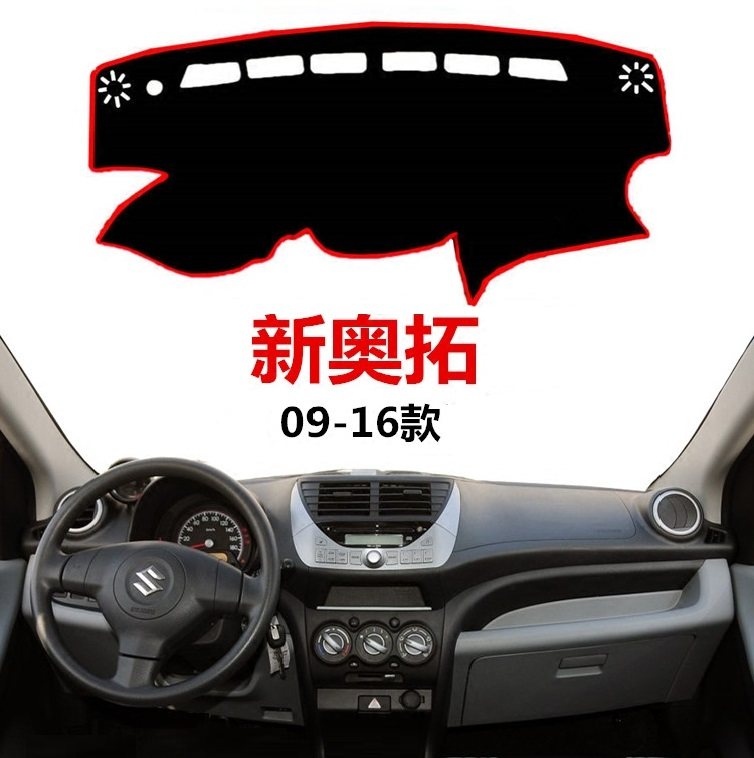 汽车仪表台奥拓新款防晒