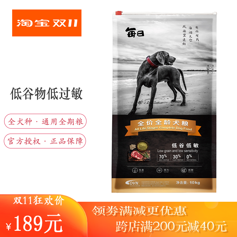 每日狗粮南瓜子低谷低敏体内驱虫金毛萨摩比熊全犬期通用犬粮10KG