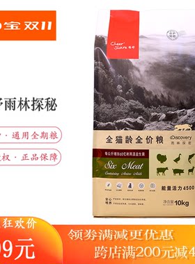 英短通用10kg成幼猫粮