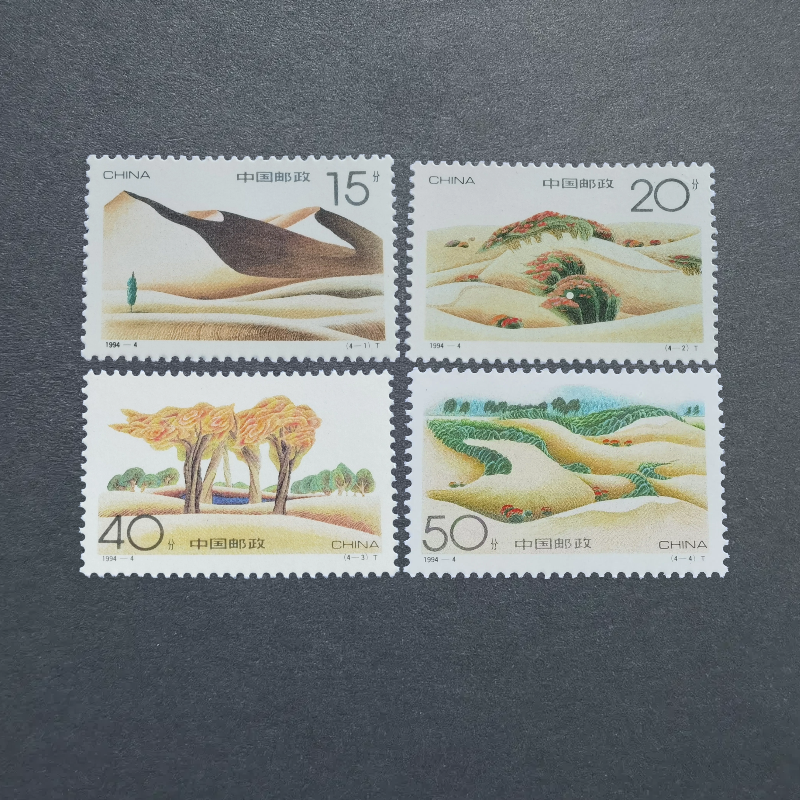 十个勤天 后陡门邮局邮票 民勤 沙漠 创意周边收藏礼