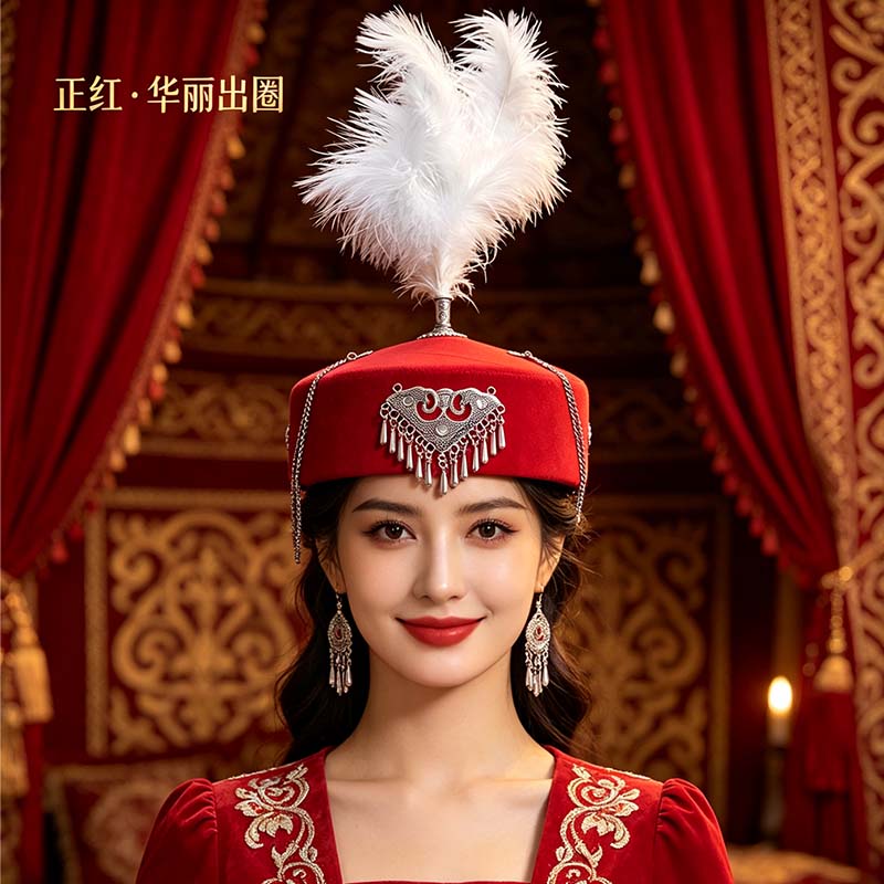 新疆哈萨克羽毛花帽婚礼演出帽