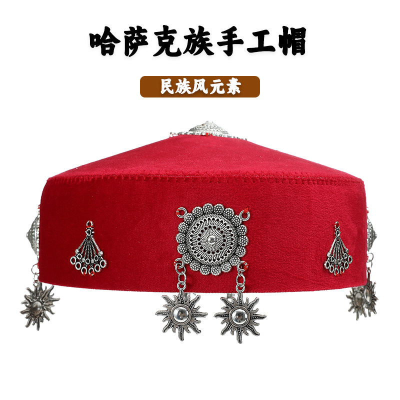 哈萨克族成人舞台表演帽子