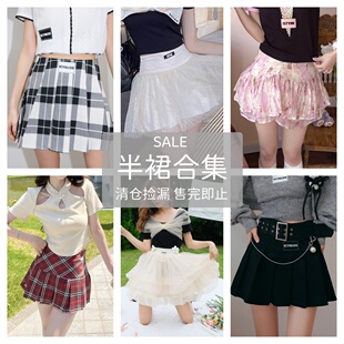 清仓秒杀 特价 夏季 甜美少女感百搭裙女装 捡漏优惠清仓半身裙 新款