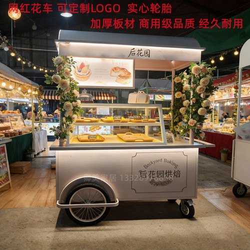 网红铁艺移动售货车夜市甜品餐车