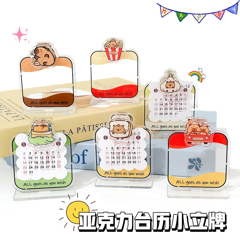 卡通水豚亚克力台历小立牌桌面留言记事板摆件日历桌面装饰,家居饰品,桌面摆件,淘宝优惠券,粉丝福利购,淘宝优惠卷