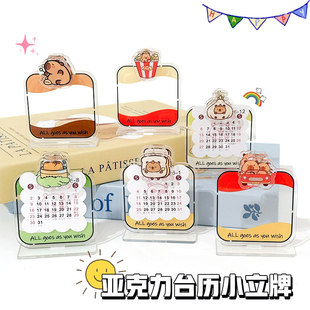 卡通水豚亚克力台历小立牌桌面留言记事板摆件日历桌面装饰