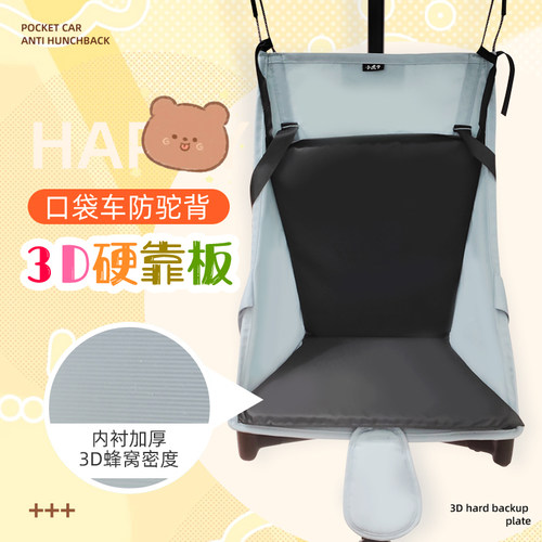 口袋车防驼背硬板坐垫