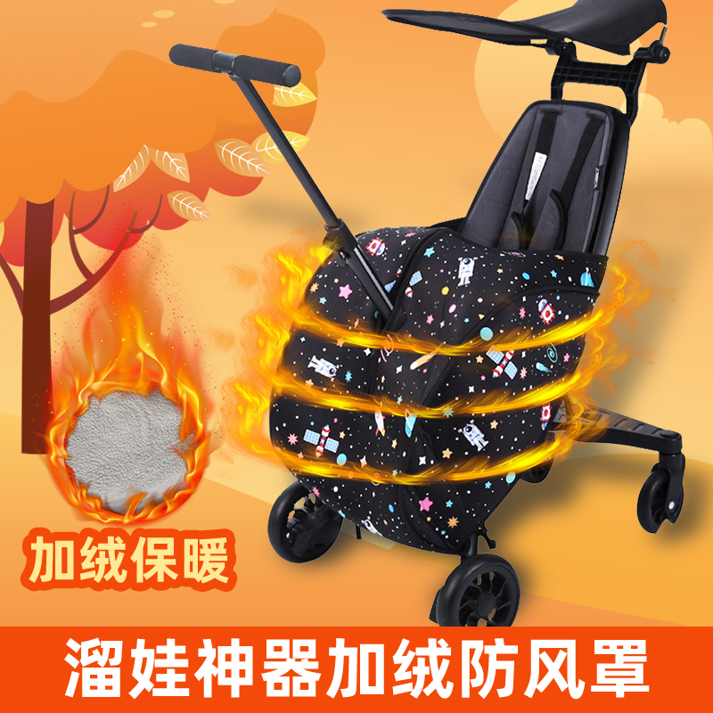 婴儿车防风罩加绒保暖脚套遛娃