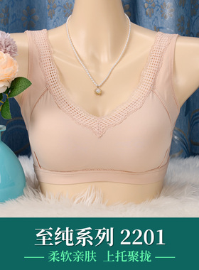 身态石墨烯内衣旗舰店V字领全罩杯养护内衣无钢圈无胶骨新品2201