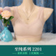 身态石墨烯内衣旗舰店V字领全罩杯养护内衣无钢圈无胶骨新品 2201