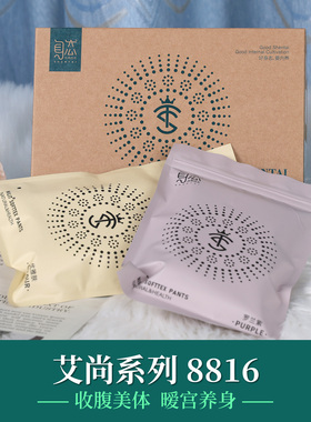 身态石墨烯收腹裤塑身美体S腰塑形提臀养身暖宫女士内裤 艾尚8816