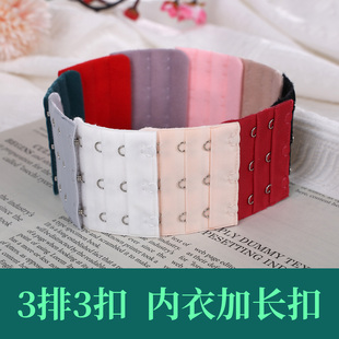 女士内衣加长扣文胸延长扣排扣宽裕弹力加长带搭扣三排3扣钩接扣