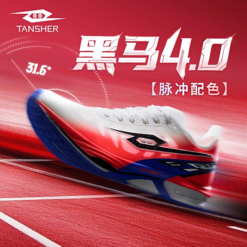 全掌碳板竞速跑鞋减震男女运动鞋