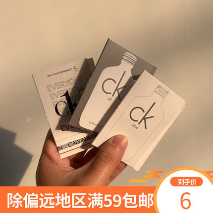 25年后专柜Calvin Klein凯文克莱CK one中性香水小样试管1.2ml