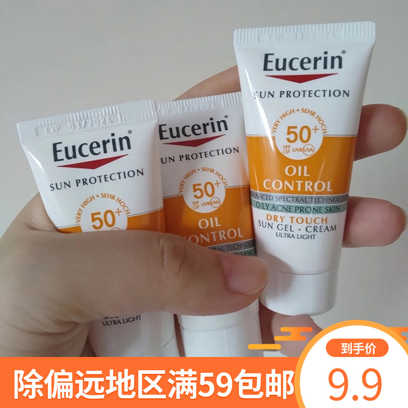 优色林防晒SPF50面部20ml