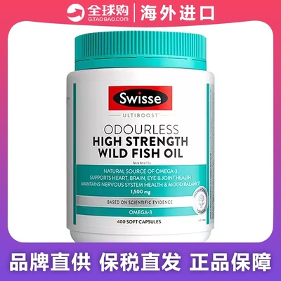 swisse斯维诗无腥味鱼油软胶囊1500mg400粒瓶软胶鱼鱼油深海鱼油