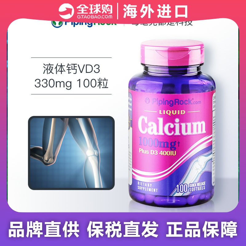 M朴诺液体钙片碳酸钙女性青少年维生素d3孕妇成年青年中老年补钙