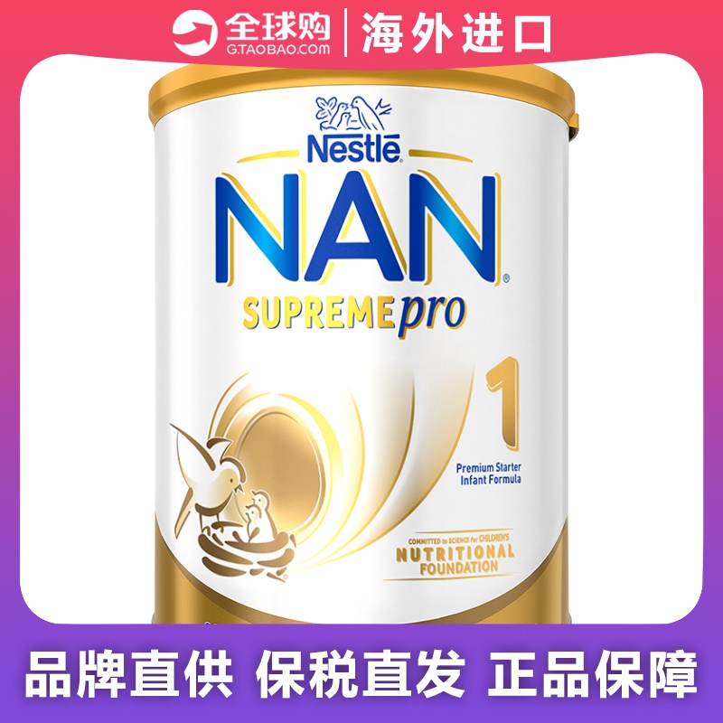 雀巢超级能恩全段单罐防腹泻抗过敏奶粉包装超级能恩澳洲版罐装