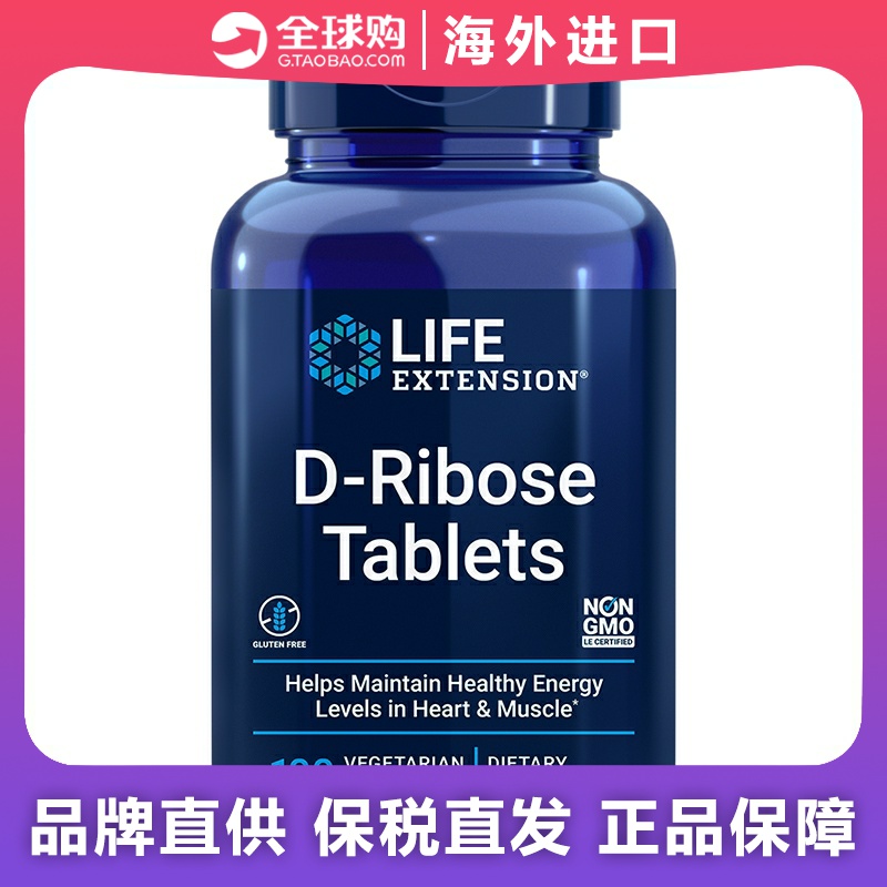 LifeExtensionD-核糖片