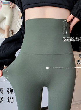 超高腰2025新款薄绒加绒加厚特别瑜伽裤外穿不尴尬女贴身丝滑裸感
