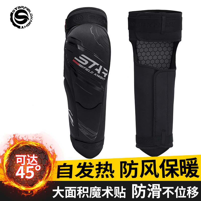 星空骑士自发热摩托护膝男四季保暖防风防寒防摔机车骑行装备918
