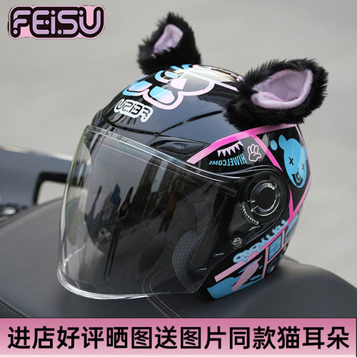 FEISU头盔女电动车头盔3C认证四季通用半盔男摩托车四分之三头盔