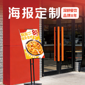 海报定制汉堡店炸鸡披萨餐饮门店创意设计广告宣传照片易拉宝定做