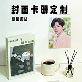 卡册定制小卡收纳pp封面内页3寸透明加厚爱豆专辑拍立得收藏相册