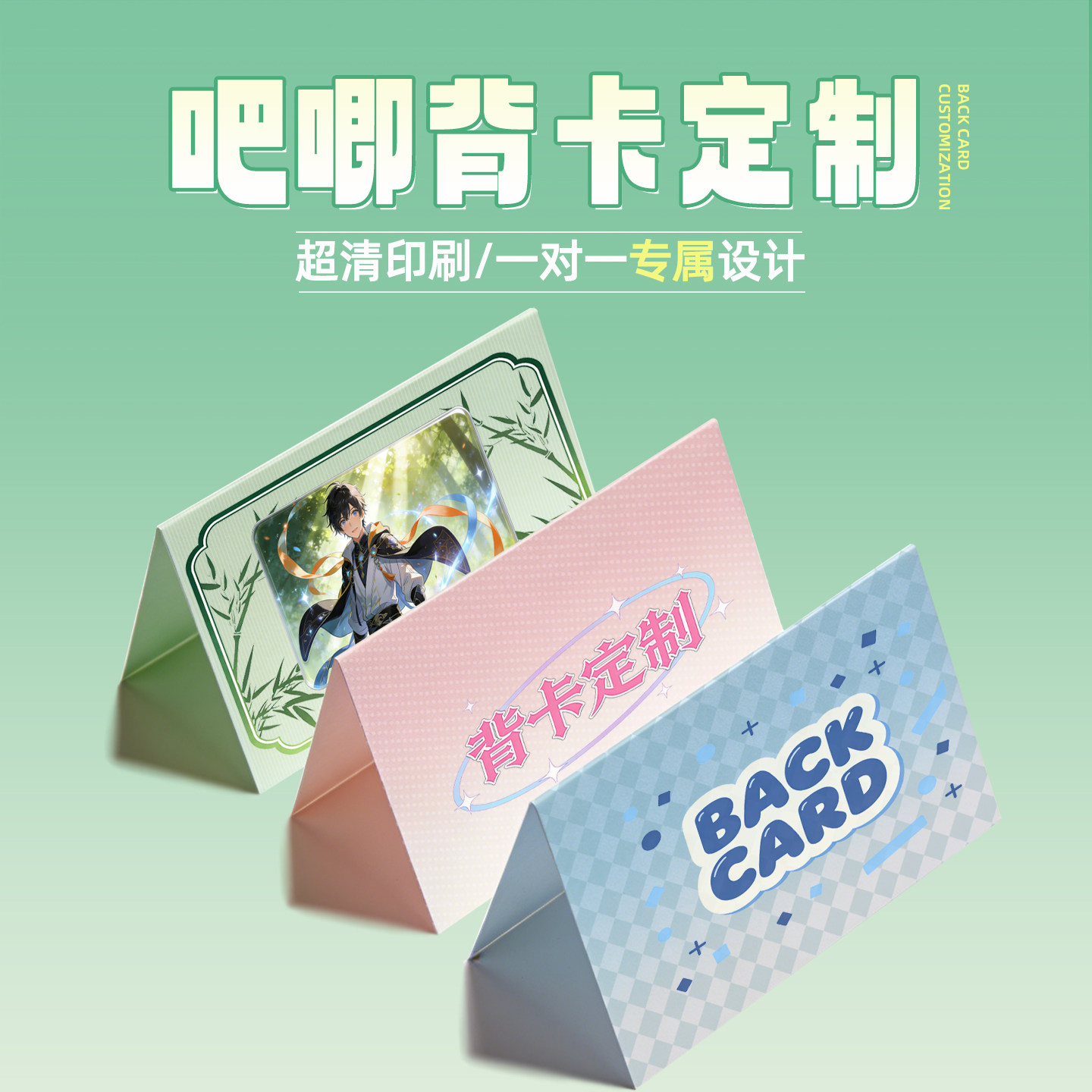 吧唧折页背卡定制动漫明星印刷图片