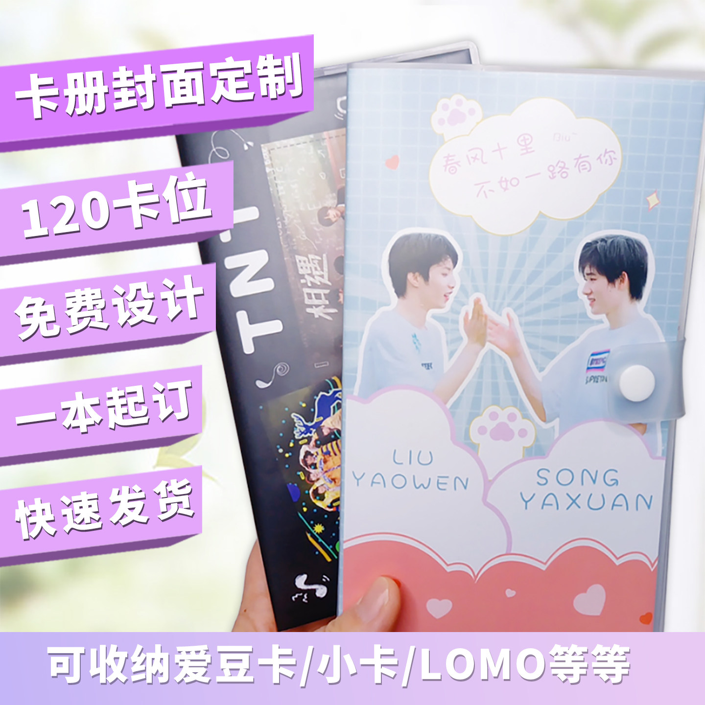 卡册定制拍立得册封面收纳相片小卡收藏簿相册化制客制订制相簿