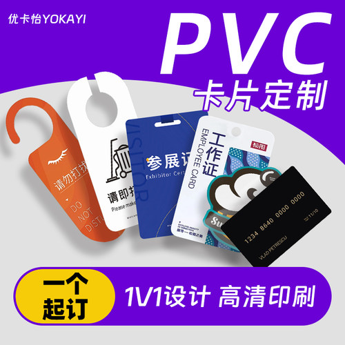 优卡怡动漫PVC量大优惠定做