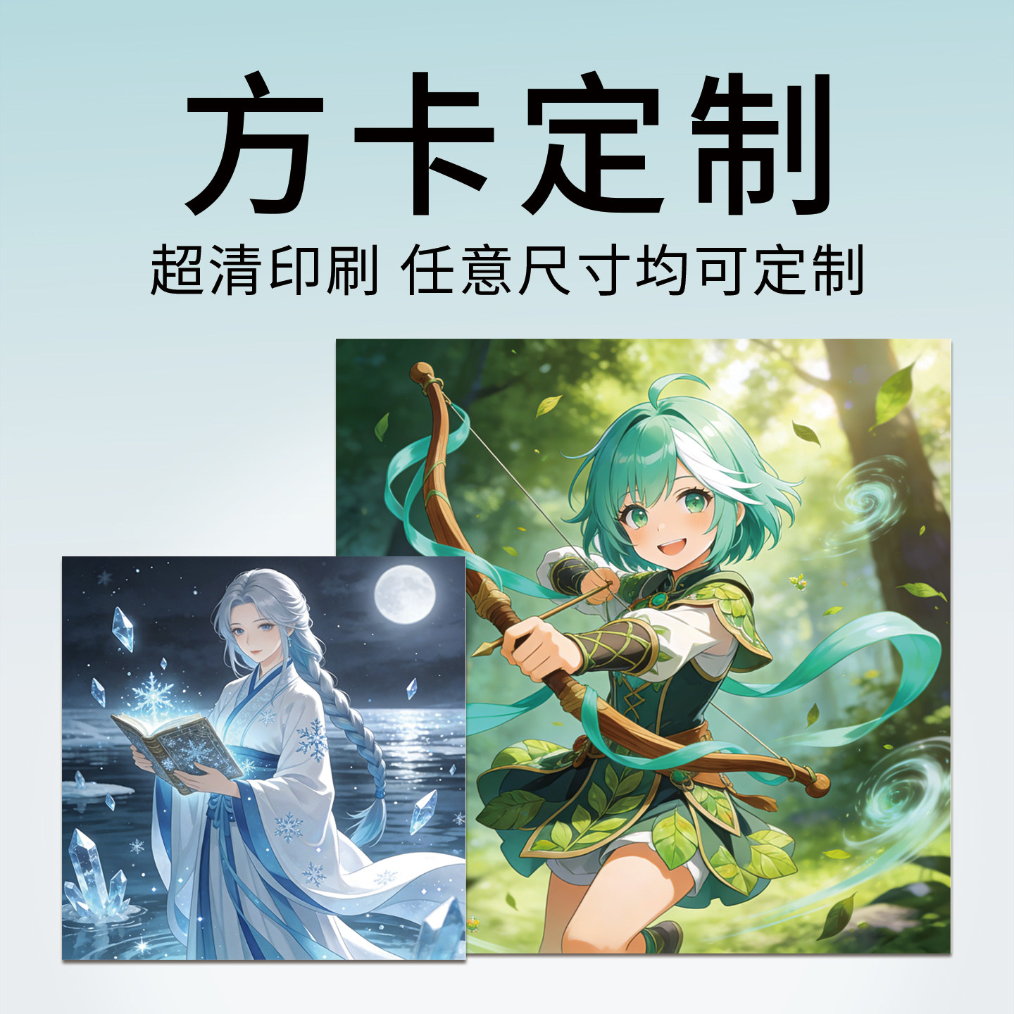 方卡定制明信片动漫明星爱豆应援个性周边无料特种纸卡片来图印刷
