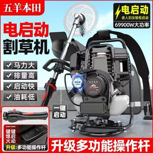 【一键启动】五羊本田汽油割草机四冲程割草机多功能锄草松土神器