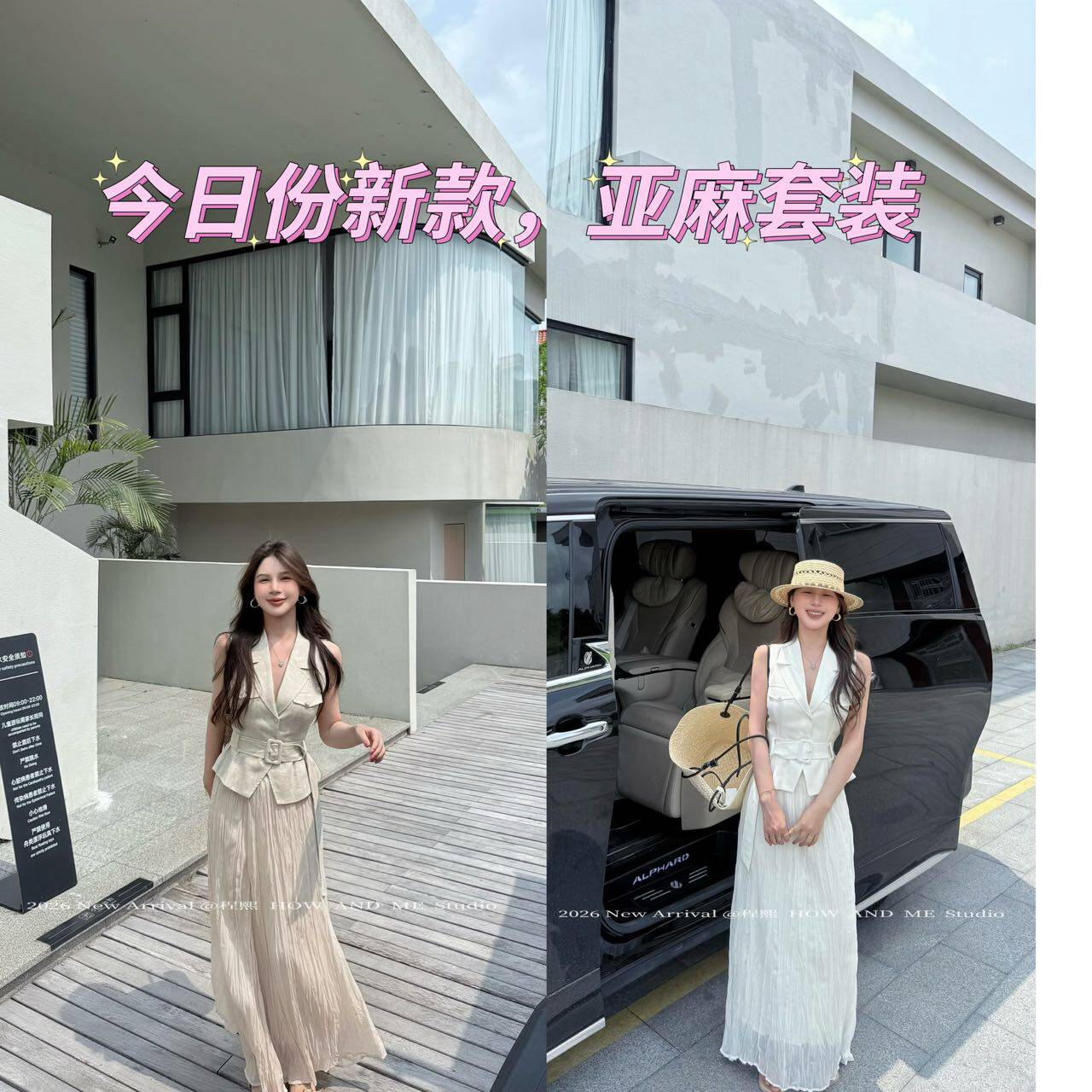 夏新程熙轻熟通勤风V领马甲半身裙套装女气质两件套亚麻质感百搭