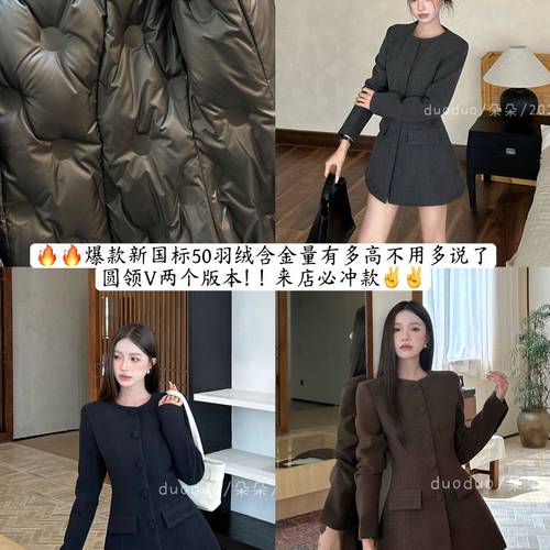 韩版气质收腰显瘦小香风羽绒大衣