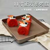 28X28正方形蛋糕卷烤盘模具家用不粘牛轧糖雪花酥饼干烘焙工具
