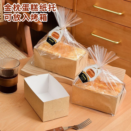耐高温金枕蛋糕纸托包装盒一次性吐司纸盒袋面包烘焙袋子盒子模具