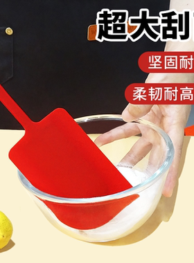 耐高温一体式超大红色硅胶铲刀刮刀蛋糕奶油抹平搅拌家用烘焙工具
