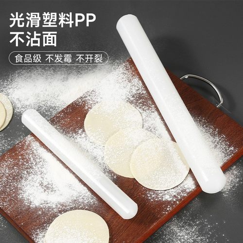 家用PP擀面杖面棍吐司面包饺子皮翻糖不粘擀面棍多功能烘焙工具