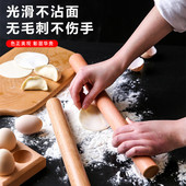 实木擀面杖家用擀饺子皮大压面棍烘焙工具面棒菜板擀面条案板套装