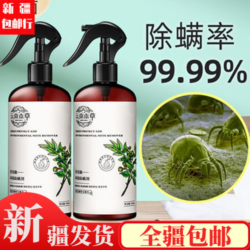 除螨喷剂质量怎么样 除螨喷剂口碑怎么样 小麦优选 除螨喷剂质量怎么样 除螨喷剂口碑怎么样 小麦优选